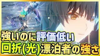 【#鳴潮】新キャラのコンシと合いそうな回祈(光)漂白者の評価が低すぎ！雷刹のウロコ難易度6でも通用する強さ【Wuthering Waves/#プロジェクトWAVE】