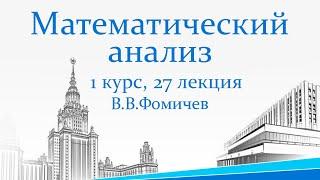 Достаточные условия перегиба. Асимптоты. Построение графика. Краевой экстремум. 1 курс, 27 лекция