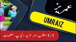 UMRAIZ Name Meaning In Urdu | Islamic Baby Boy Name | Ali-Bhai