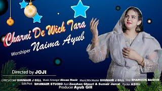 Charni De Wich Tara | Naima Ayub | Christmas Geet 2024 | New Christmas Geet | Shumair Studio