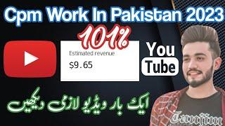 YouTube Cpm Work New Trick In Pakistan 2023 | Cpm Work Today Update 2023 | Cpm Work In Pakistan 2023