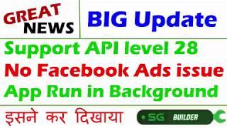 Updates- SG Builder | Facebook Ads error solved | Target API 28 | App Run in Background | #kodular