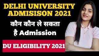 Delhi University Eligibility 2021 || who can take their admission in DU ||DU Admission||