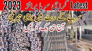 latest iron steel price in Pakistan Karachi iron Lahore iron steel price 2023. sarya t iron price|