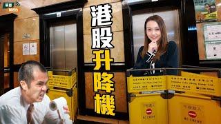 【You Jump I Jump】港股高位回吐 係見頂定唞氣？ | 車股逆市開車 零跑首當其衝 | 美國或經濟衰退？ | 華富直播室 || @唐牛 || Vivian || 25-03-11