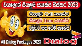 Dialog Choose Your packages  | Dialog data  | Voice packages | HBB Packages | Prices 2023