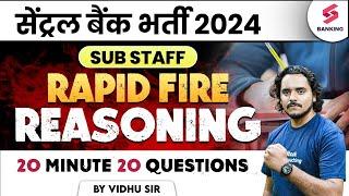 Central Bank Of India Sub Staff 2024 | Reasoning 20 Min 20 Questions | By Vidhu sir