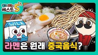 윌크와 초코의 베스트5 | 후루룩 먹는 따뜻한 국수 베스트5 | 애니메이션/만화/디저트/animation/cartoon/dessert