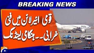 Technical Failure in National Airline - Emergency Landing | Geo News