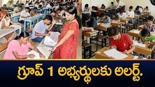 గ్రూప్ 1 అభ్యర్థులకు బిగ్ అలర్ట్. | TSPSC Group-1 Mains Exam Time Changes 2024 | TV5 News