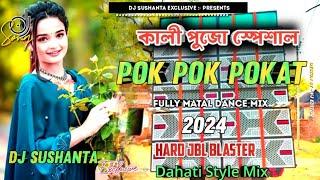 Pok Pok Pokat Bengali l Tiktok Viral Trading Dahati Apna Style Mix ll By Dj Sushanta Babu