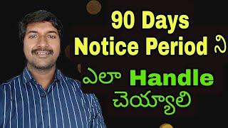 How To Handle 90 Days Notice Period (Telugu)