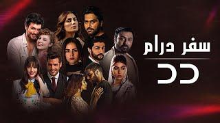 DD TV | Top Dramas In Persian | Turkish Serial Doble Farsi | سریال دوبلۀ فارسی | TI1