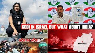 Godi in Israel but what about India? |Top 5 of the GODI of the WEEK