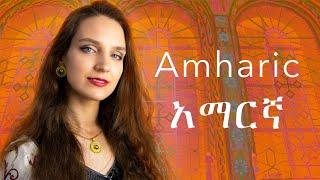 About the Amharic language