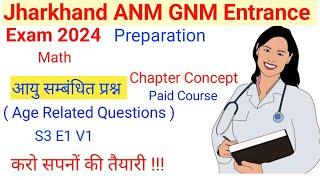 Jharkhand ANM GNM Entrance Exam Preparation 2024 || jharkhand gnm entrance exam 2024 ||