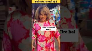 Rakhi Sawant viral video|| Rakhi Sawant Umrah video #shorts