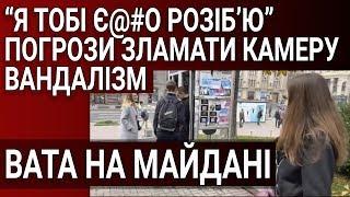 ВАТА НА МАЙДАНІ НАЖИВО 6 | КИЇВ | Марія Мадзігон