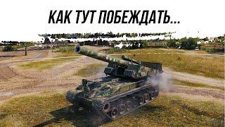 КАК ТУТ ПОБЕЖДАТЬ ● Т92 ● ВИД СВЕРХУ НА WOT