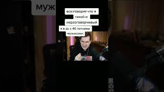 БРАТИШКИН С 40 ЛЕТНИМИ МУЖИКАМИ В ДС