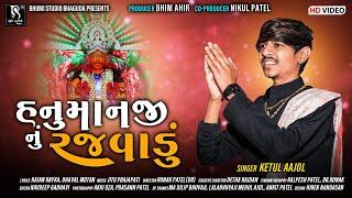 Hanumanji Nu Rajvadu - Ketul Aajol || Gujarati new traditional song 2020 || HD Video