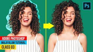 Cut Out Hair | Refine Edge  | Adobe Photoshop for Beginners | Malayalam Tutorial | Class 5 | Fxmuni