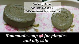 Homemade soap without soap base | how to make soap at home | 100% natural soap