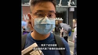 香港居民抢购最后一期《苹果日报》