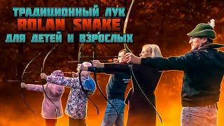 Обзор одного из лучших луков для начинающей стрельбы Rolan Snake | Суперарбалет | Superarbalet