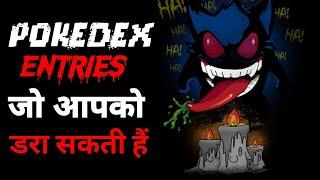 Top 10 Pokemons With horror Pokedex Enteries | Pokemon horror Story Hindi