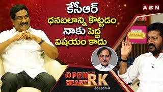 TPCC Chief Revanth Reddy :  CM KCR Disconnected With Public | Open Heart With RK | Season-3 | OHRK