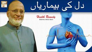 Dil ki Bemariyan | Heart Disease | Diagnosis and Treatment | Hakeem Abdul Basit #Healthtips