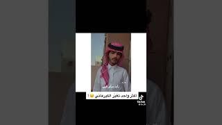 شباب البزنس قبل وبعد  الحمدلله تغيرو ‼