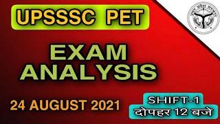 UPSSSC PET EXAM ANALYSIS| 24 AUG 1ST SHIFT QUESTION PAPER ANALYSIS| UPSSSC PET ANSWER KEY|#upssscpet