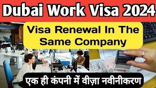 Dubai Work Visa 2024 | Visa Renewal In The Same Company | Demographic Diversity | Live Talk Dubai