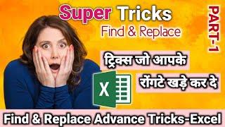 FIND & REPLACE SUPER ADVANCE TRICKS IN EXCEL