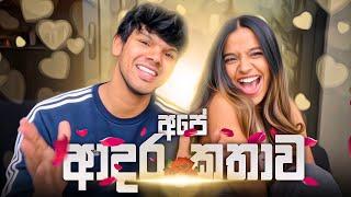 අපේ ආදර කතාව | Our Love Story | සිංහල vlog | Yash and Hass