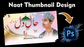 How To Create Naat Thumbnail On Adobe Photoshop | Make Naat Thumbnail In Adobe Photoshop