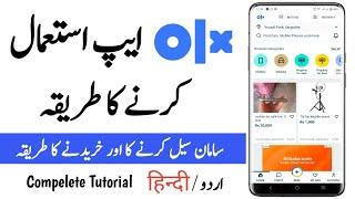 How To Use OLX App | OLX App Kaise Use Kare | How To Post Ad On OLX | OLX App Review