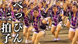 [Awaodori in 8K] 20 types of Awa Odori performed by beautiful Japanese women