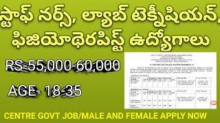 SI (STAFF NURSE),ASI (LAB TECH), ASI ఫిజియోథెరపిస్ట్ NOTIFICATION OUT LAST DATE 25/7/24