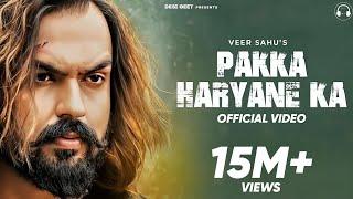 Pakka Haryane Ka (Official Video) | Veer Sahu | Narender Bhagana | New Haryanvi Songs Haryanavi 2022