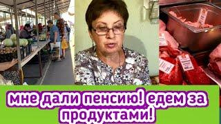 Мне дали пенсию! Едем за покупками в райцентр, прогулялись по парку, на продукты потратили 5500 руб