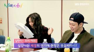 Sensory Couple/The Girl Who Can See Smells - Fist Script Reading