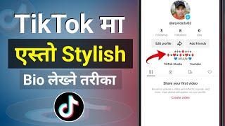 Tiktok ma Stylish Bio Kasari Lekhane || Tiktok Account ma Stylish Bio Lekhne Tarika 