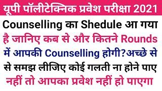 Up Polytechnic 2021 | Counselling Date And Counselling Process Related Information