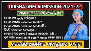 GNM course previous year admission data 2020-21 | Admission procedure for GNM course details in odia