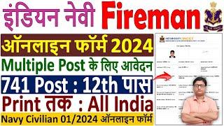 Indian Navy Fireman Online Form 2024 Kaise Bhare  How to Fill Navy Fireman Online Form Fill up 2024