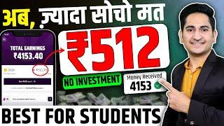 Online Earning Without Investment, Online Paise Kaise Kamaye, Best Earning App 2024, Earn Real Money