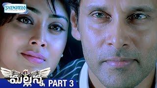 Mallanna Telugu Full Movie | Vikram | Shriya | DSP | Kanthaswamy Tamil | Part 3 | Shemaroo Telugu